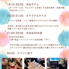 友達作り交流会in三河 6月13日(金)開催 - 友達