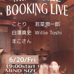マインドサイズ ブッキングライブ 6/20