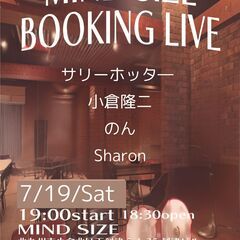 マインドサイズ ブッキングライブ 7/19