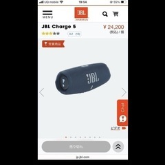 JBL CHARGE5 Bluetooth 
スピーカー一式の画像