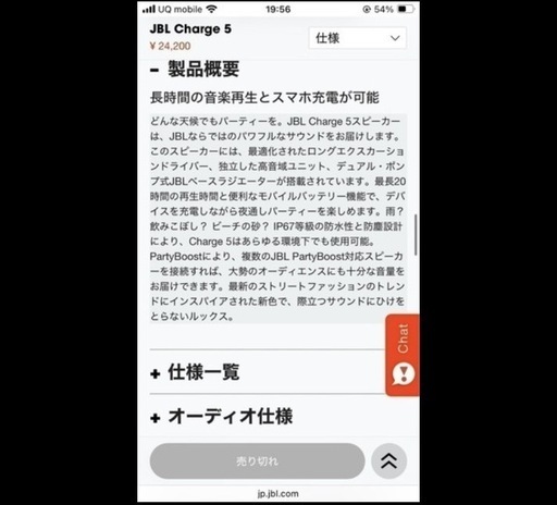 JBL CHARGE5 Bluetooth 
スピーカー一式