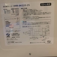EJ170番 日立 電子レンジ HMR-BK220-Z5の画像