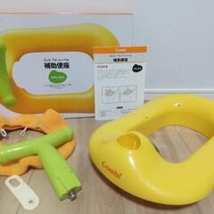 コンビ 補助便座 トイレトレーニング トイトレ