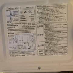 EJ174番 ヤマダ 電機電子レンジ YMW-S17G1の画像