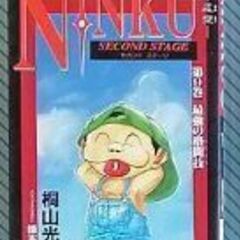 ＮＩＮＫＵ － 忍空 － 9巻（最終巻） ＆３巻 桐山光侍(著者...