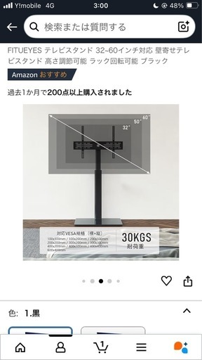 4K 液晶テレビ (50インチ)テレビ台付き 