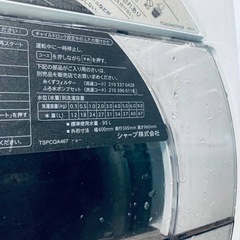 EJ180番 SHARP 全自動電気洗濯機 ES-GV9A-Nの画像