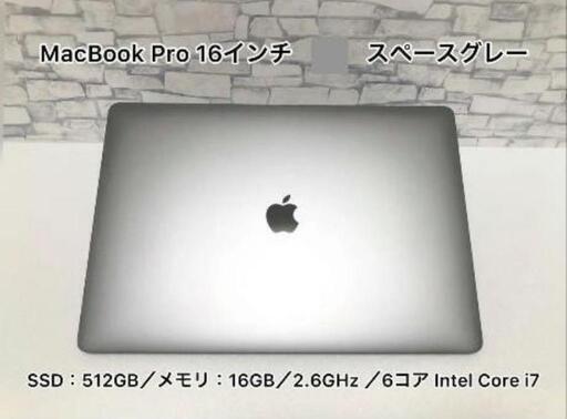 箱あり完品【美品】MacBookPro 16インチ i7 充放電回数少 箱あり完品【美品】MacBookPro 16インチ i7 充放電回数少