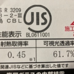プラマードU窓2つの画像