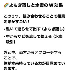 デトックスサロン - ボディケア