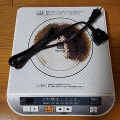 IHクッキングヒーター　IHコンロ　卓上コンロ　電磁調理器