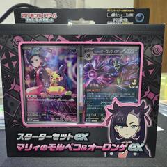 【新品未開封】ポケモンカード スターターセットex マリィのモル...