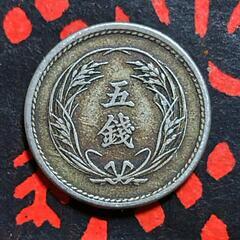 日本近代古銭　明治時代　稲五銭白銅貨　古銭　アンティーク　コレクション