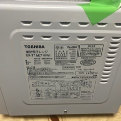 2020年製ホワイト電子レンジ フラットプレートの画像