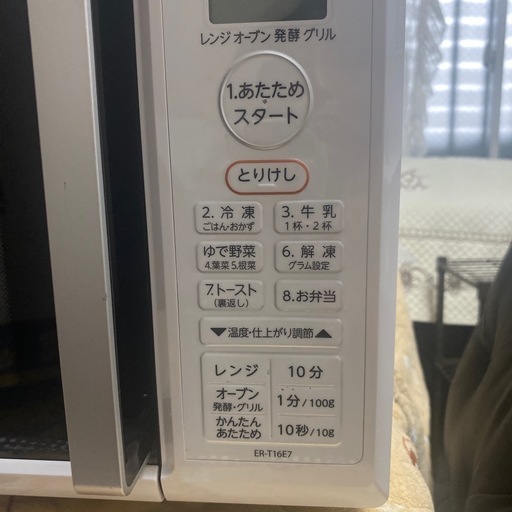 2020年製ホワイト電子レンジ フラットプレート