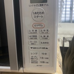 2020年製ホワイト電子レンジ フラットプレートの画像