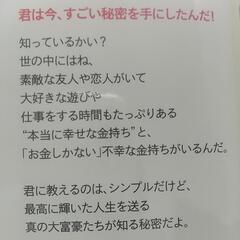 世界の大富豪の画像