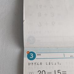 七田式・知力ドリル けいさん・そうぞう 5-6歳用 【2冊組】の画像