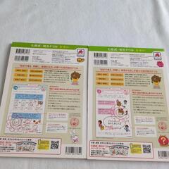 七田式・知力ドリル けいさん・そうぞう 5-6歳用 【2冊組】の画像