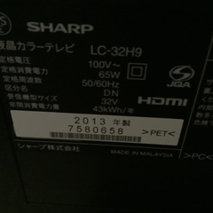 SHARP液晶テレビ32の画像
