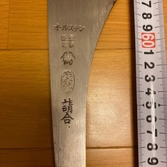 氷彫刻・ノコギリの画像
