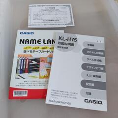 【美品】CASIO ネームランド ラベルプリンターの画像