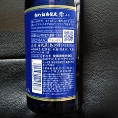 松竹梅 白壁蔵 澪 スパークリング日本酒 750mlの画像