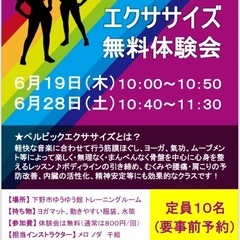ペルヴィックエクササイズ無料体験会 in 下野市ゆうゆう館