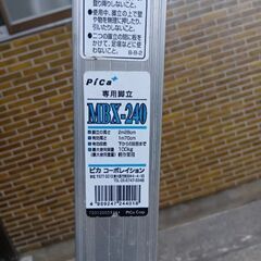 脚立　中古品　６月１日引取可能な方の画像