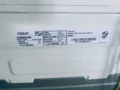 ♦AQUA 全自動電気洗濯機【2022年製】AQW-S6N