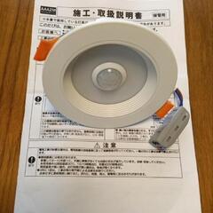【新品未使用】LED ダウンライト 人感センサー式 昼白色の画像