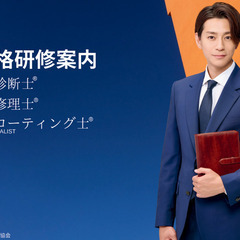【6/11（水）10時開催】スマホ３資格無料体験会