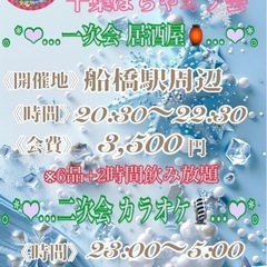 6.7(土)in船橋ꕤ︎︎千葉ぽちゃオフ会