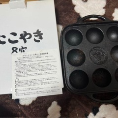 たこ焼き器 8穴 鋳鉄製
