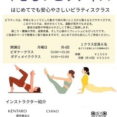 やさしいピラティス札幌サンプラザ文化教室
