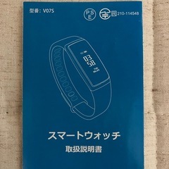 スマートウォッチの画像