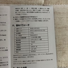 スマートウォッチの画像