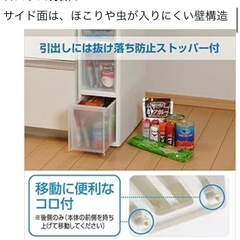 隙間収納 すきま収納  リセ スリムストッカー スリムラック 【送料無料】幅18cm 奥行40cm 高さ85cm S2M1L1段 S6段 M4段 S3M2段 引き出し 収納  スリムストレージ キッチン ストッカー コロ付き キッチン 洗面所 システムキッチン 日本製 JEJアステージ 隙間 プラスチック収納の画像