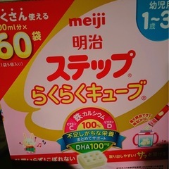 明治ステップ