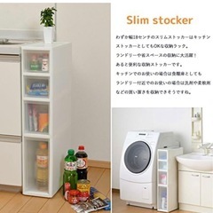 隙間収納 すきま収納  リセ スリムストッカー スリムラック 【送料無料】幅18cm 奥行40cm 高さ85cm S2M1L1段 S6段 M4段 S3M2段 引き出し 収納  スリムストレージ キッチン ストッカー コロ付き キッチン 洗面所 システムキッチン 日本製 JEJアステージ 隙間 プラスチック収納の画像
