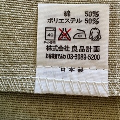 美品　カーテン　無印の画像