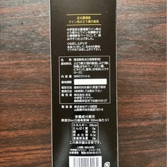 伊豆ワイン葡萄のお酢の画像