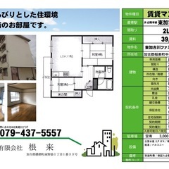 お得キャンペーン❗️11万円キャッシュバック‼️2LDK！…