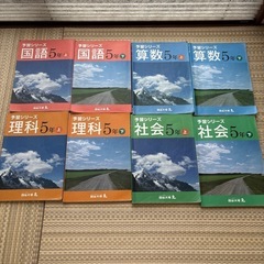 四谷大塚　予習シリーズ　5年