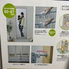 KATOJI ベビーゲート（白）の画像