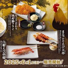 鳥貴族(広島えびす通り店)へ行ってみたい🐓〈募集受付7/31(木)まで〉※３名以上～開催※【現在２名】 - その他