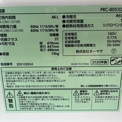 オーヤマ製 46L 冷蔵庫の画像