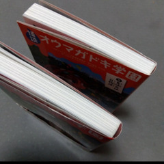 本の画像