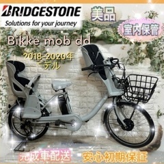 ✨美品✨BRIDGESTONE 電動アシスト自転車bikke ビ...