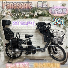 ⭐️2016年-2018年モデル⭐️Panasonic 電動自転...
